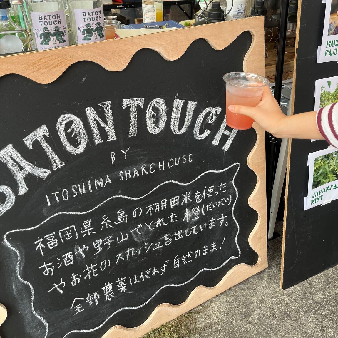 飲み物