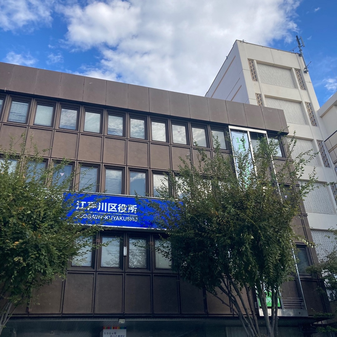 区役所