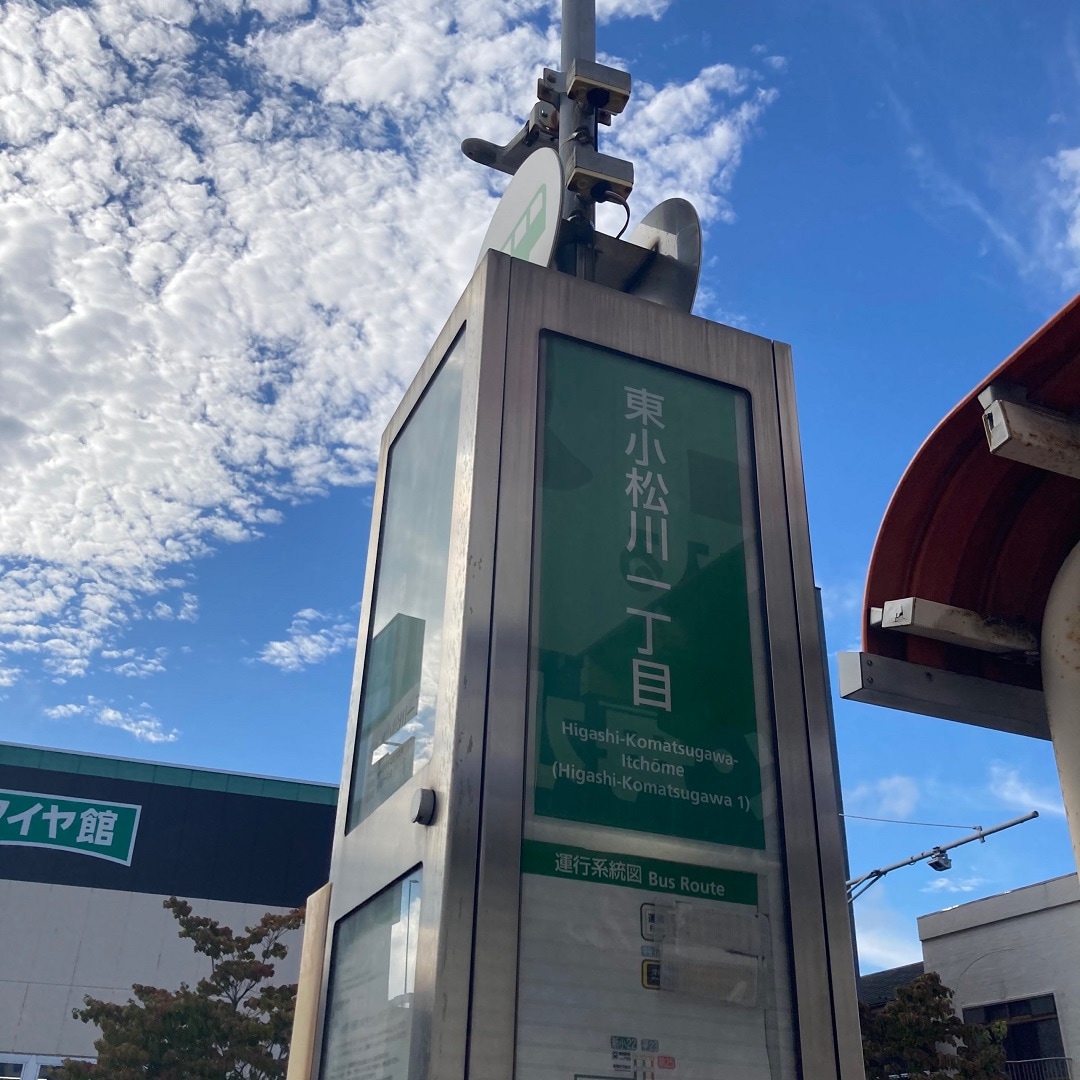 東小松川