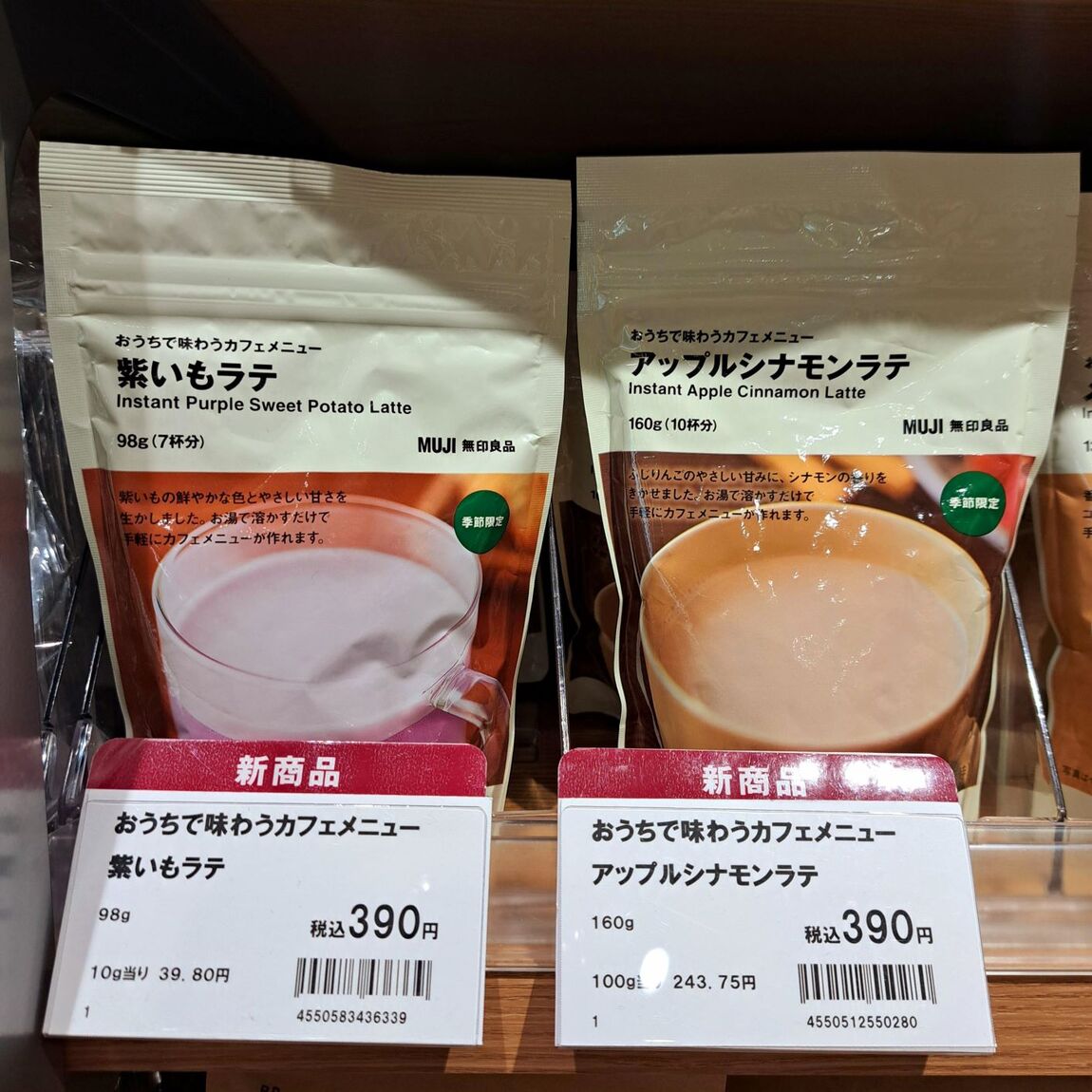 https://contents.muji.com/jp/sites/jp/files/%E3%82%A2%E3%83%83%E3%83%97%E3%83%AB%E3%82%B7%E3%83%8A%E3%83%A2%E3%83%B3%E2%91%A1.jpg