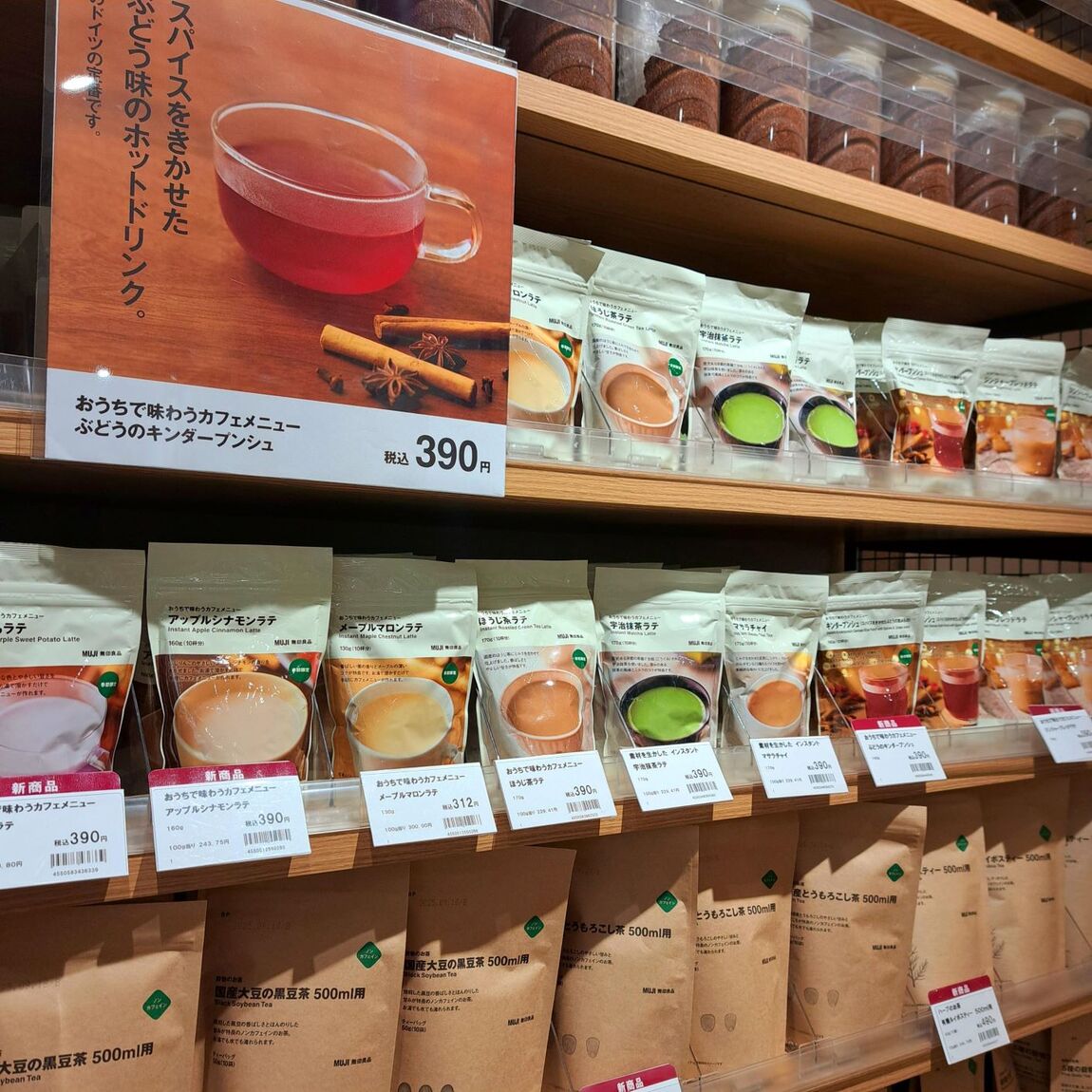 https://contents.muji.com/jp/sites/jp/files/%E3%82%A2%E3%83%83%E3%83%97%E3%83%AB%E3%82%B7%E3%83%8A%E3%83%A2%E3%83%B3%E2%91%A2.jpg