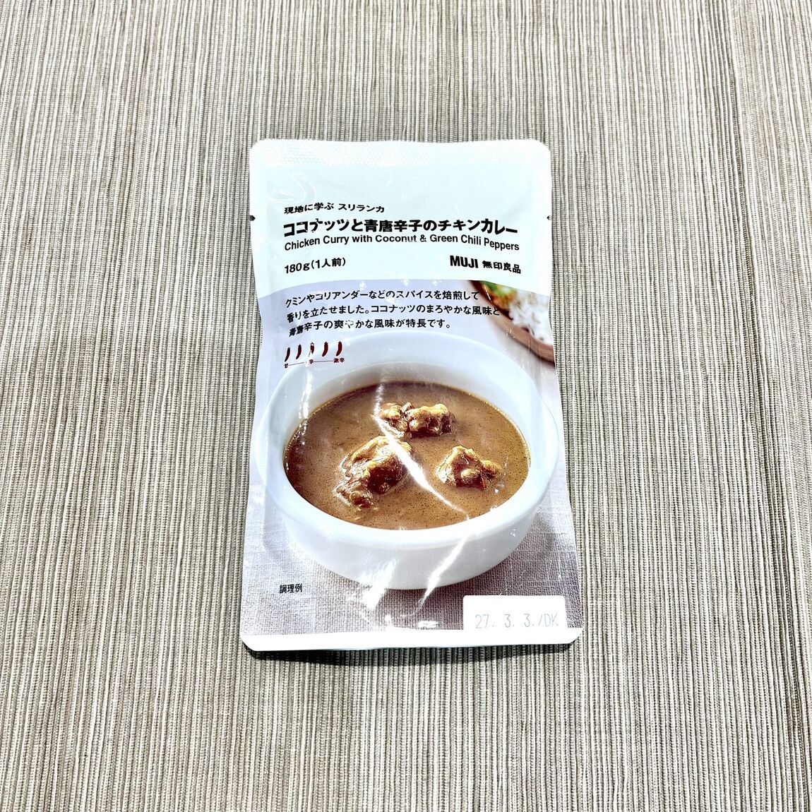 かれー