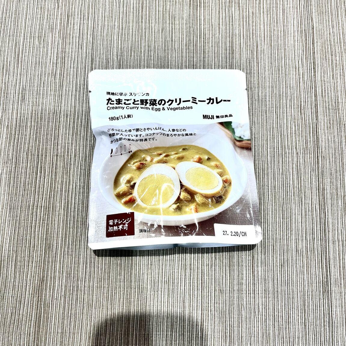 カレー