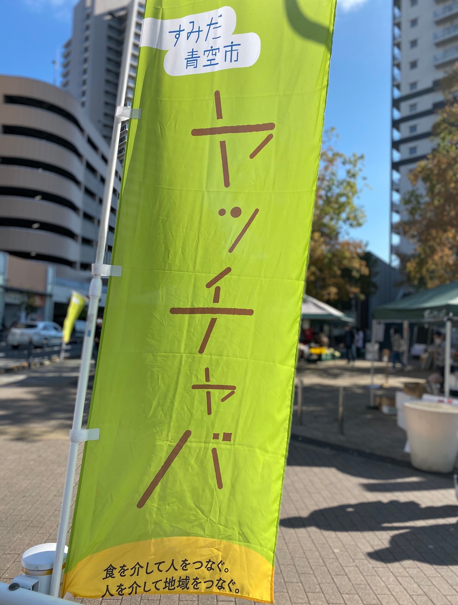 【ららぽーと豊洲】イトーヨーカドー曳舟お知らせ