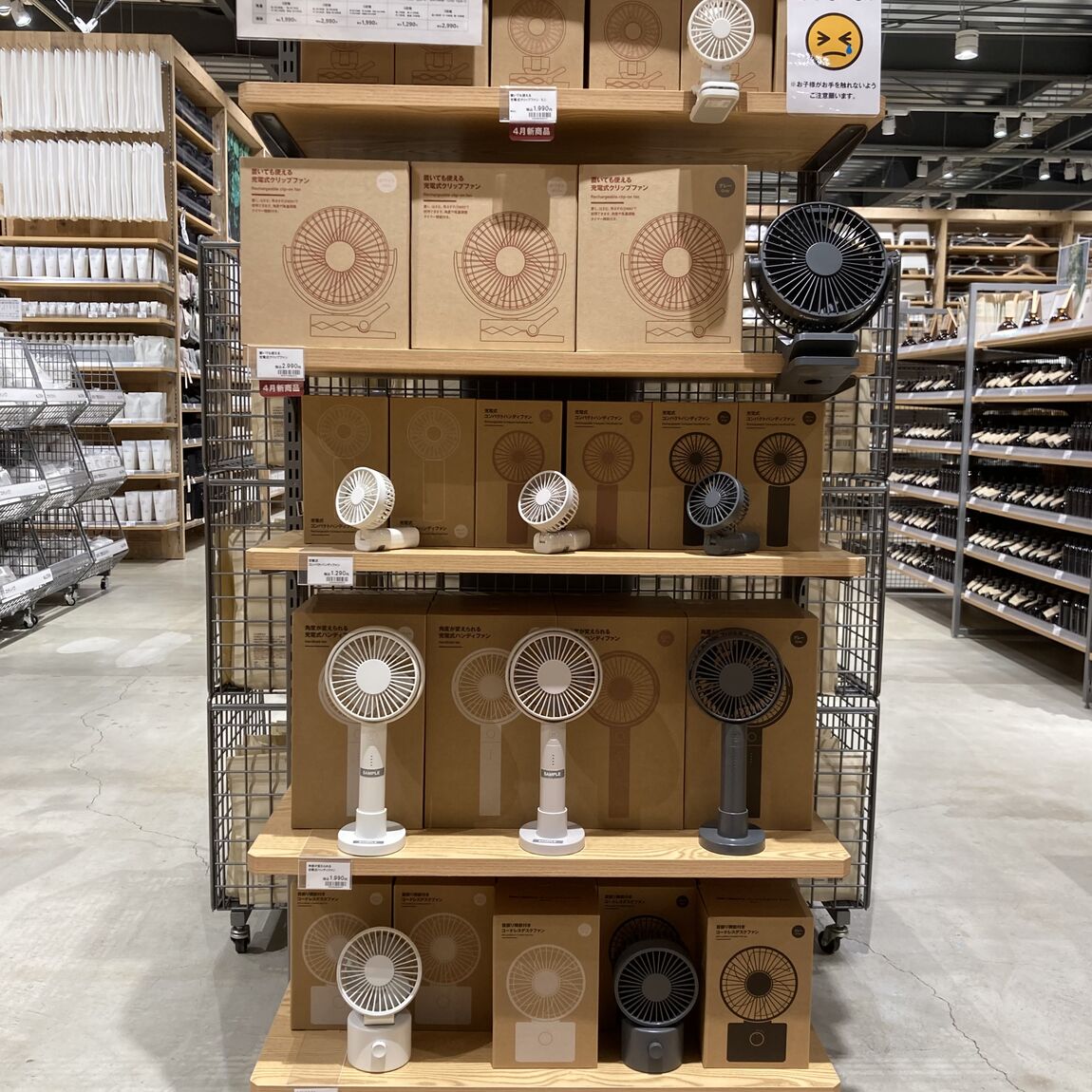 売場テスター