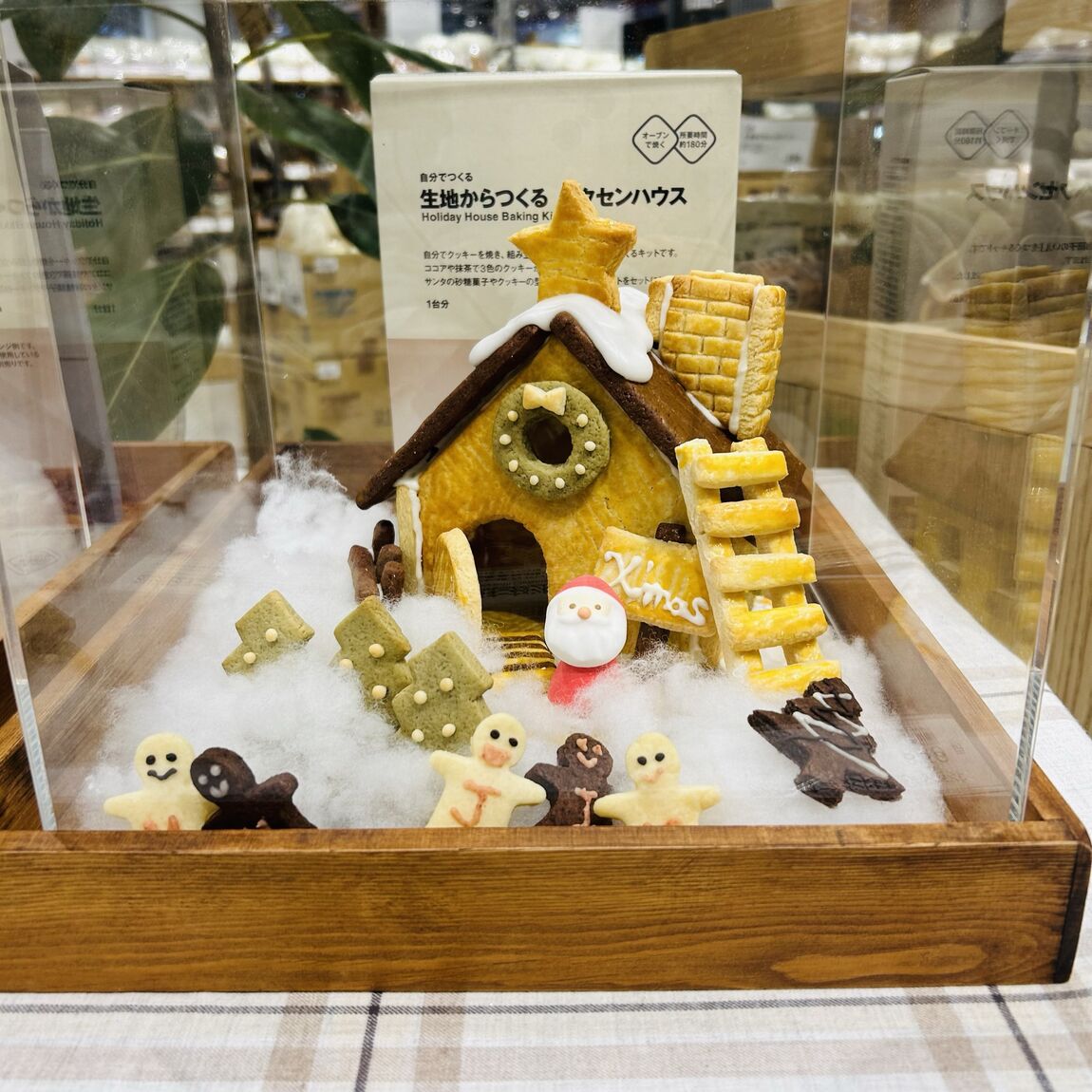 ヘクセンハウス生地