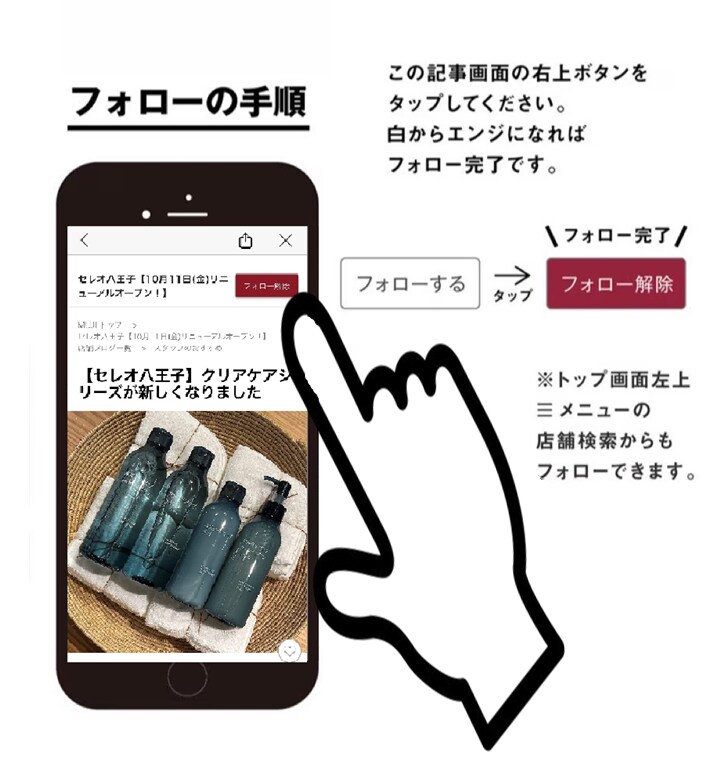 新フォロー
