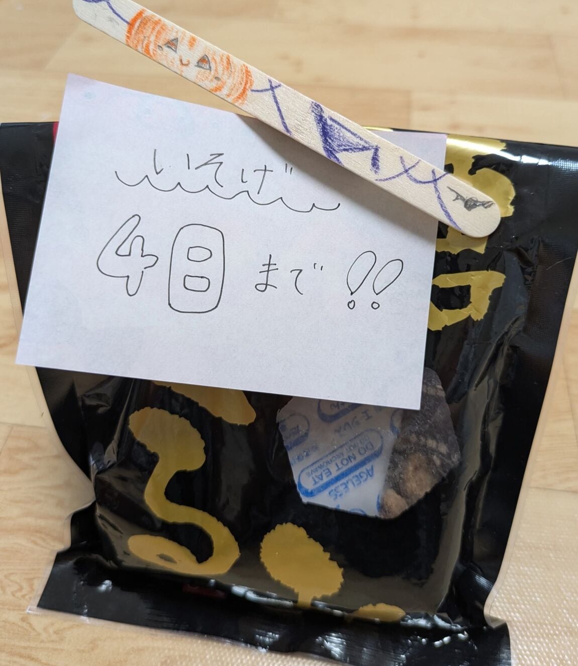 ごはんOTASUKE隊②