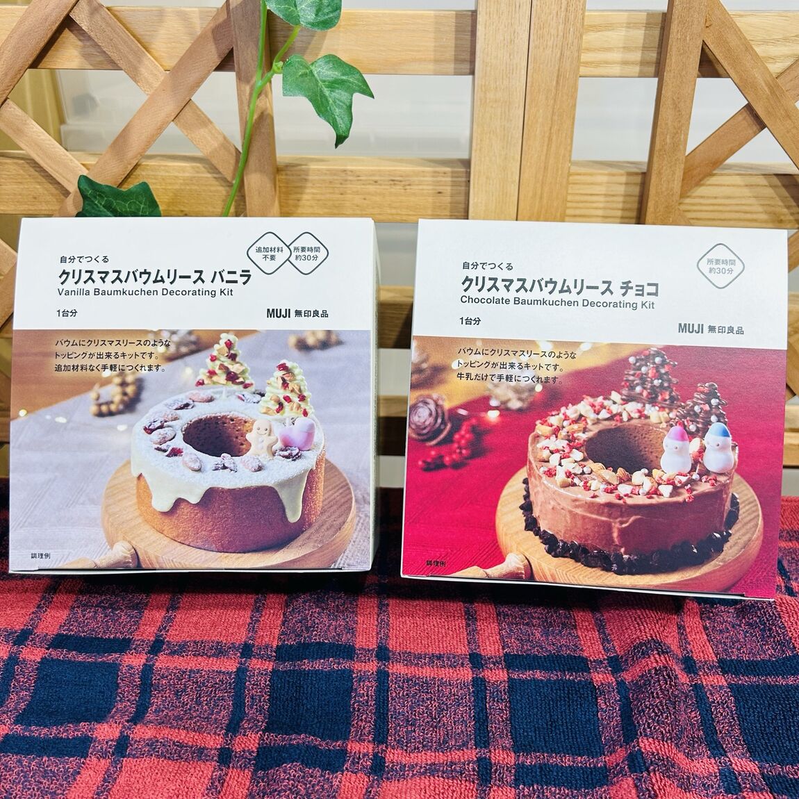 バウム