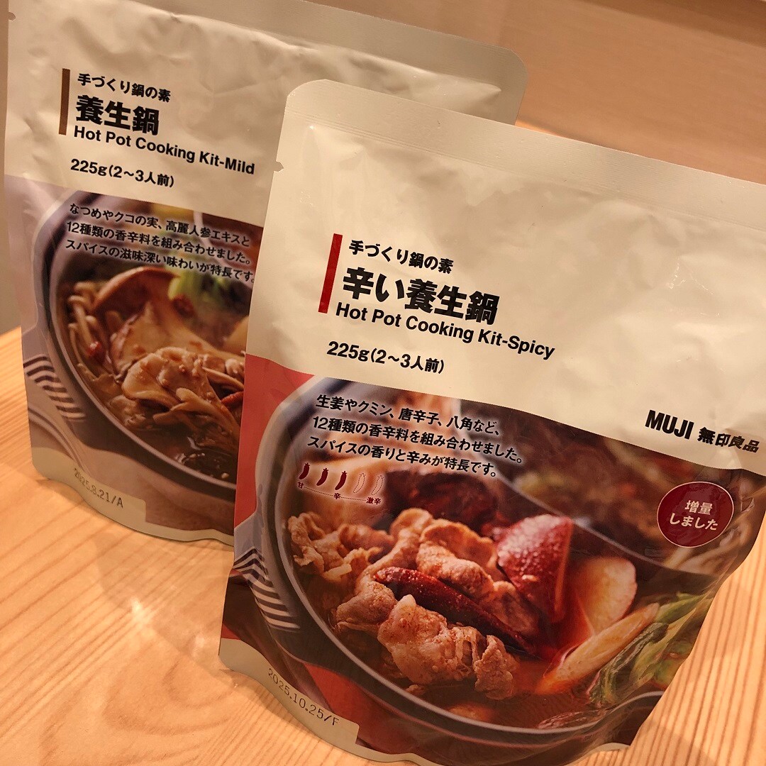 養生鍋②
