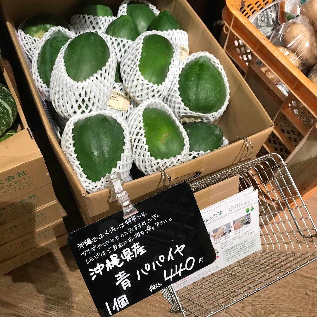 銀座 沖縄から青パパイヤ入荷しました 1ｆ野菜売場 無印良品