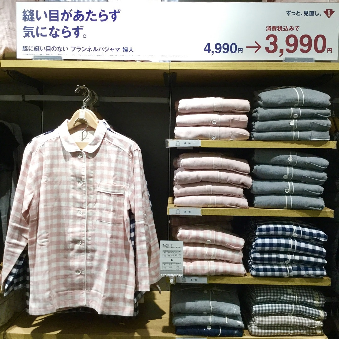 【シァル鶴見】フランネルパジャマ売場