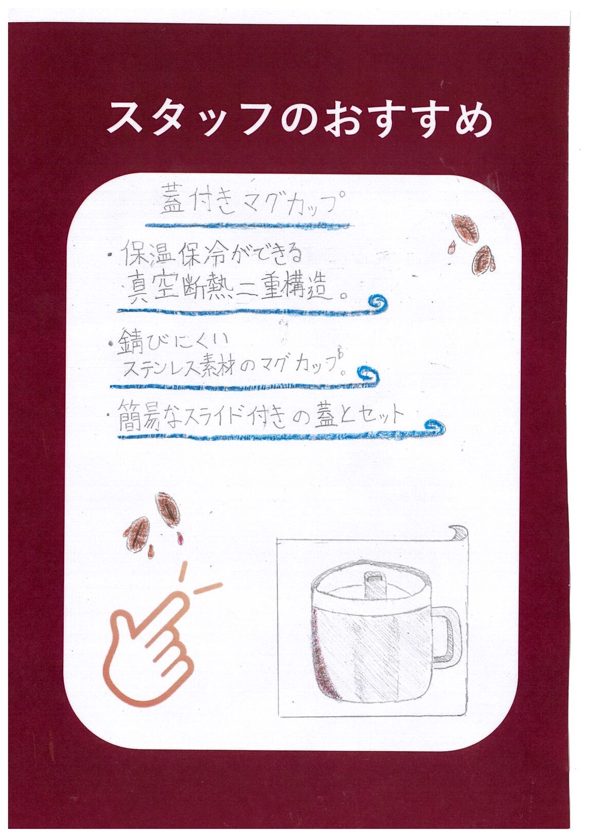マグカップ