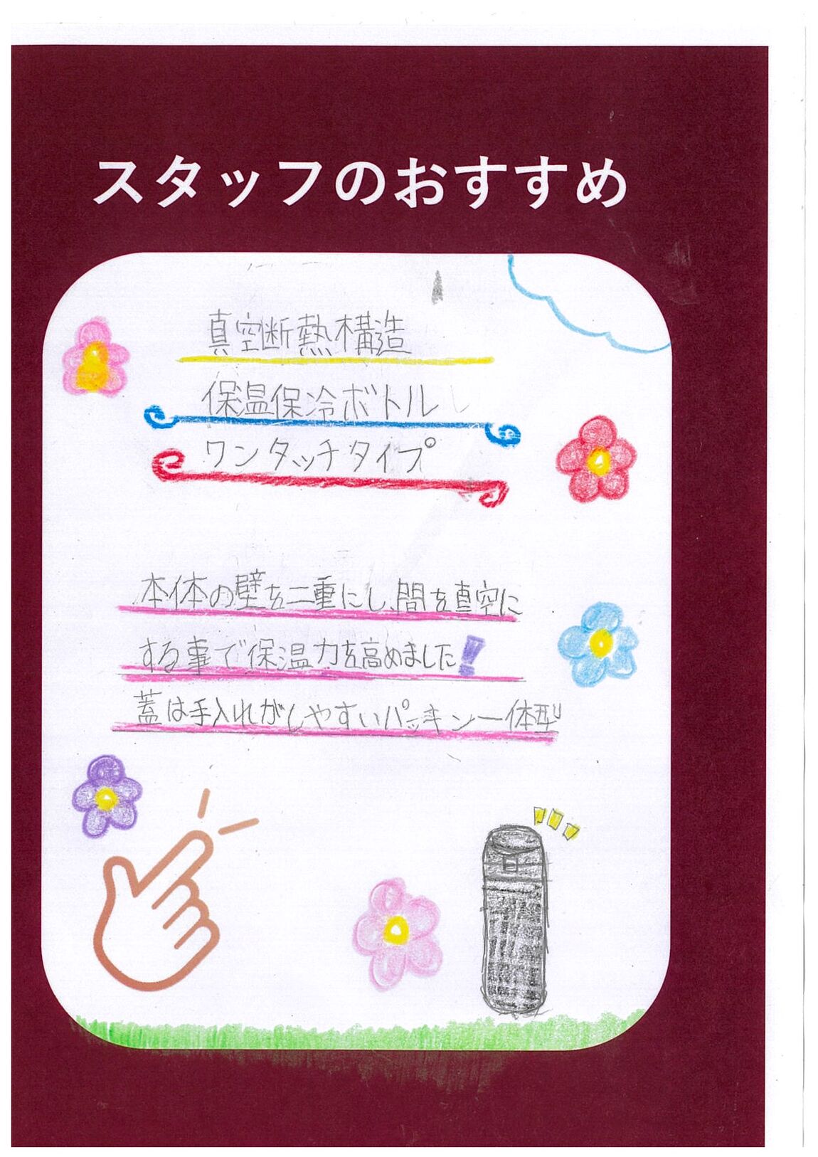 タンブラー