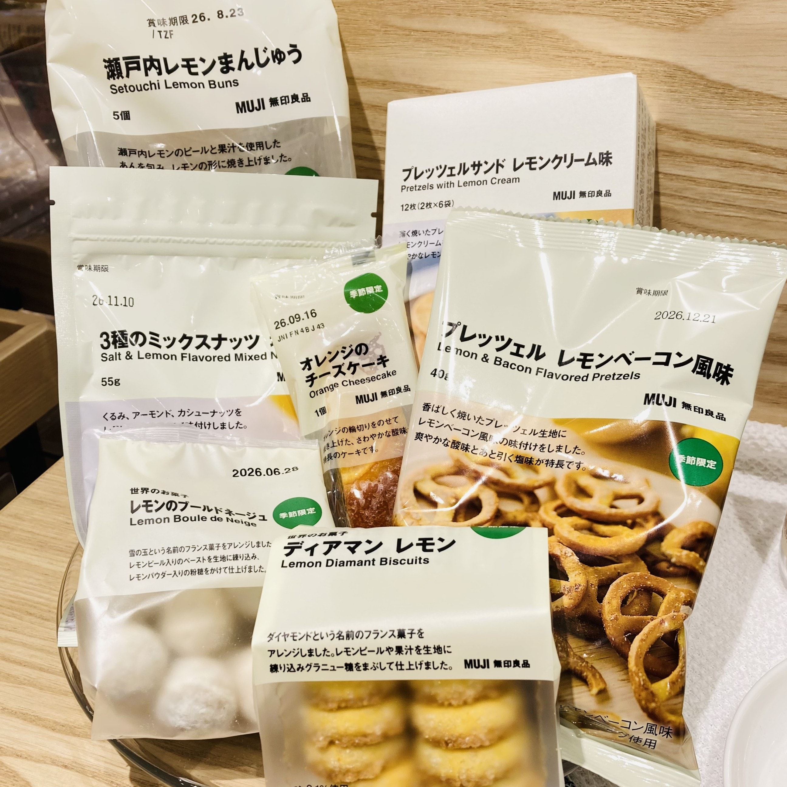 レモン商品一覧
