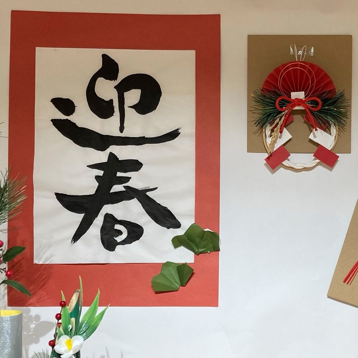 正月飾り④