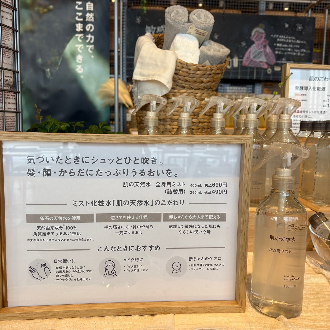 肌の天然水写真