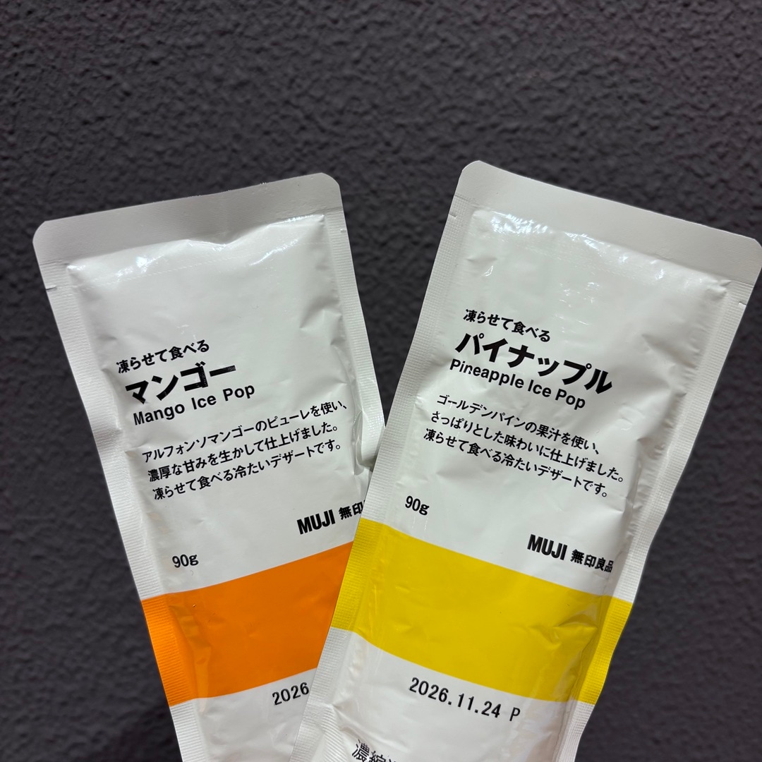 凍らせて食べる