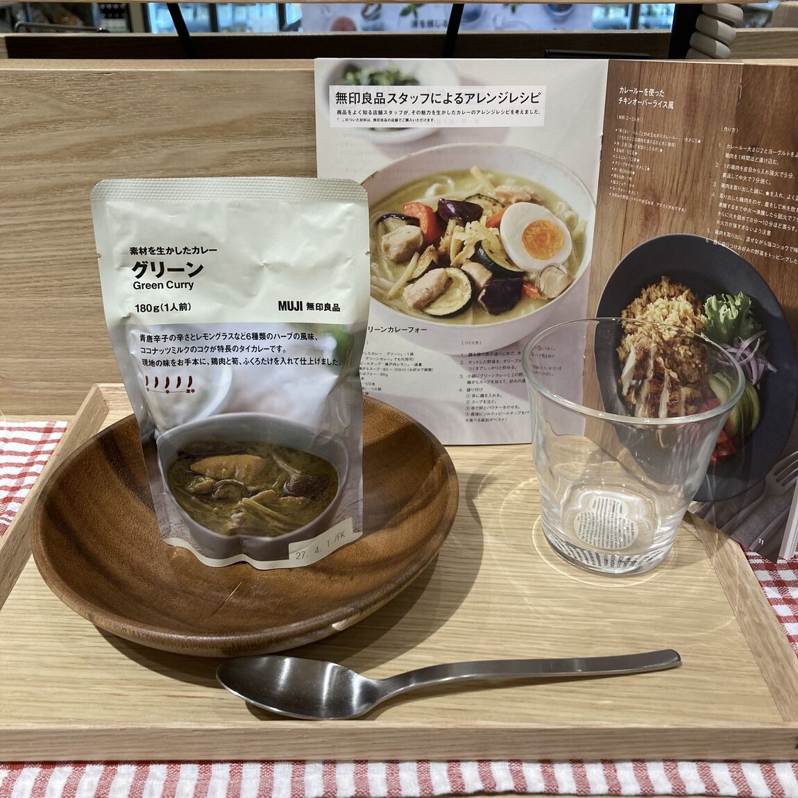 素材を生かしたカレー　グリーン