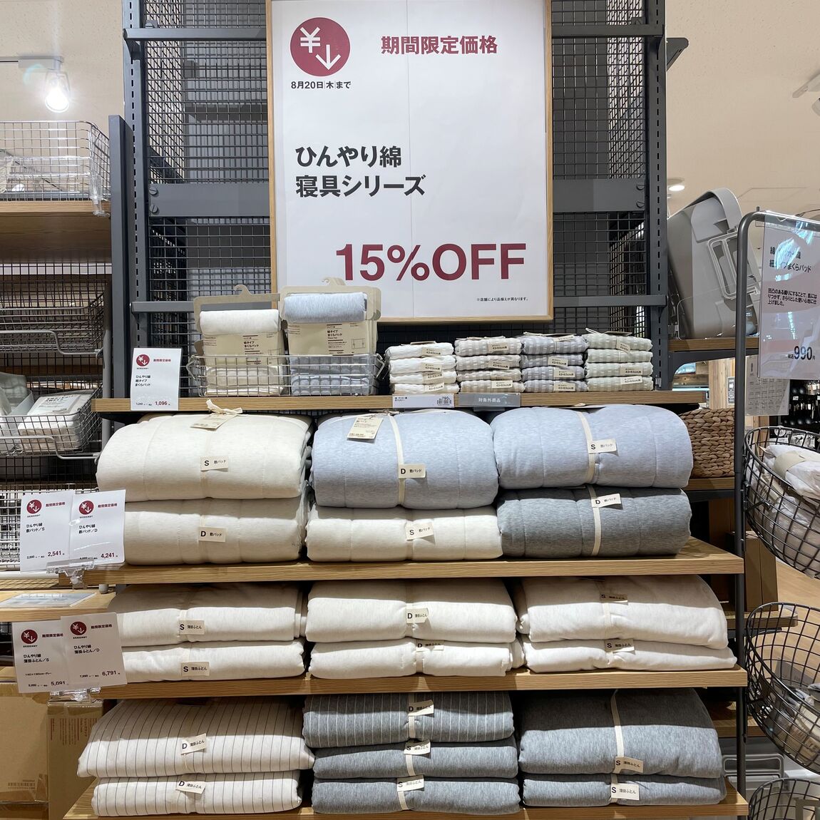 【ゆめタウン浜田】期間限定価格、始まりました。_7jj4eb