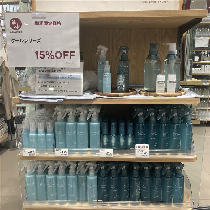 【イオンモール旭川駅前】夏の期間限定価格、始まりました。_3Iyarw