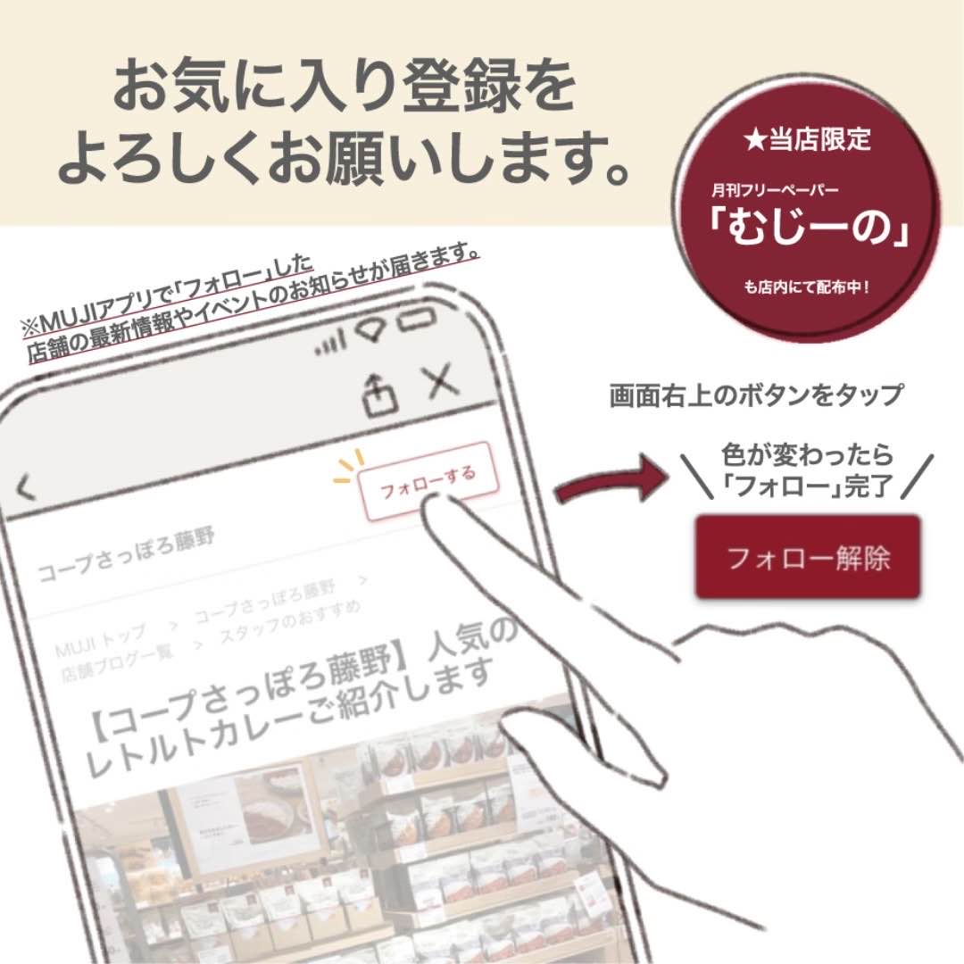 【コープさっぽろ藤野】北海道限定！スープカレー先行発売のお知らせ _39bIdi