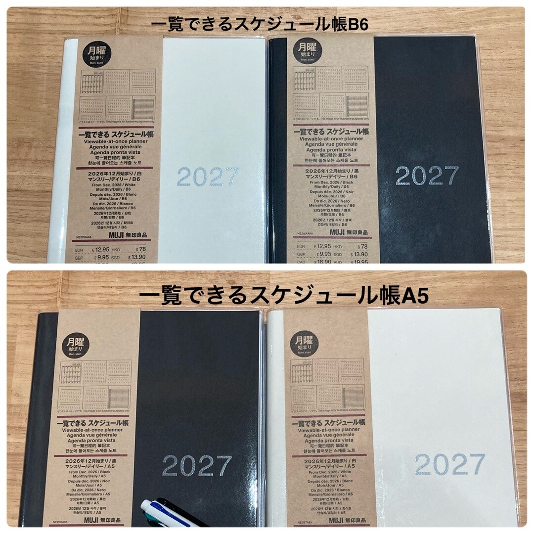 【那珂川】2026年12月始まりの手帳入荷しました！_V0llna