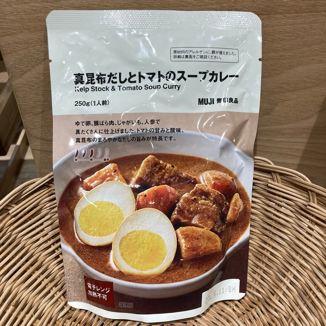 【イオン金沢八景】無印良品のスープカレー_37xB7j