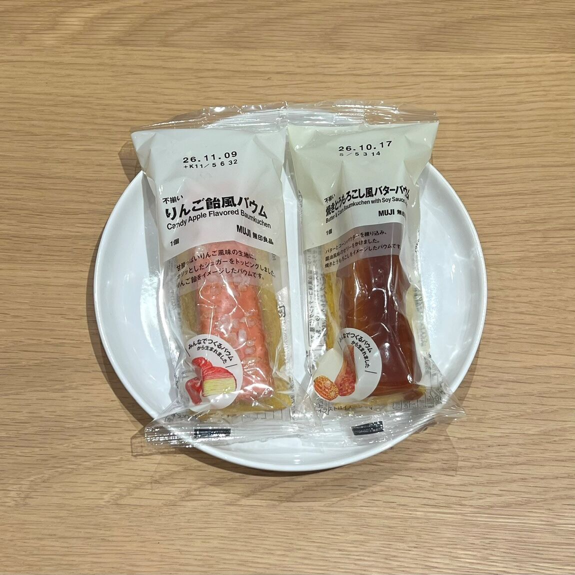 【ゆめタウン三豊】みんなでつくるバウム_h4Z6dV
