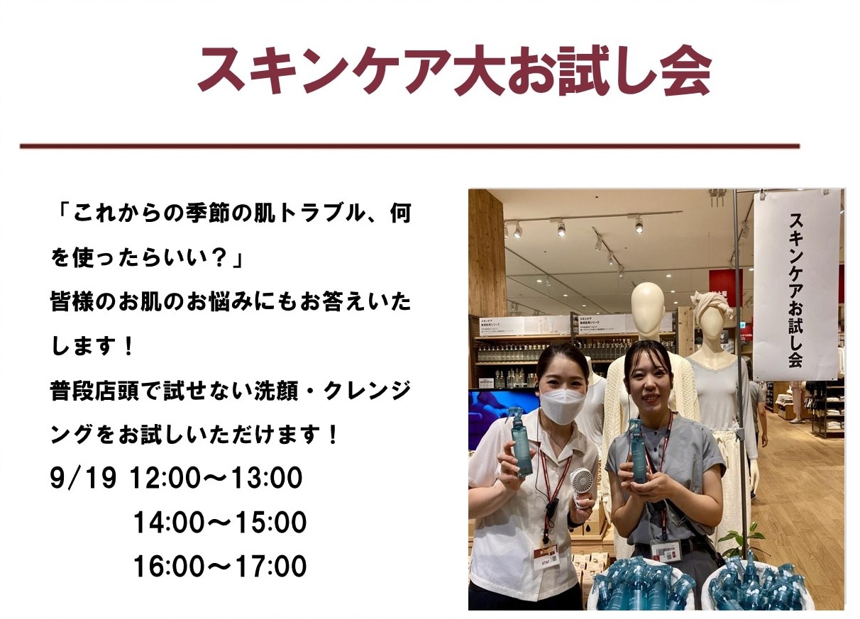 【イオンモール幕張新都心】周年祭開催のお知らせ_85ZjDj