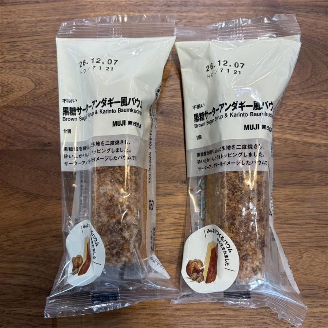 【錦糸町パルコ】「黒糖サーターアンダギー風バウム」を使ったアレンジレシピ｜みんなでつくるバウム2026_Nk8Ipp