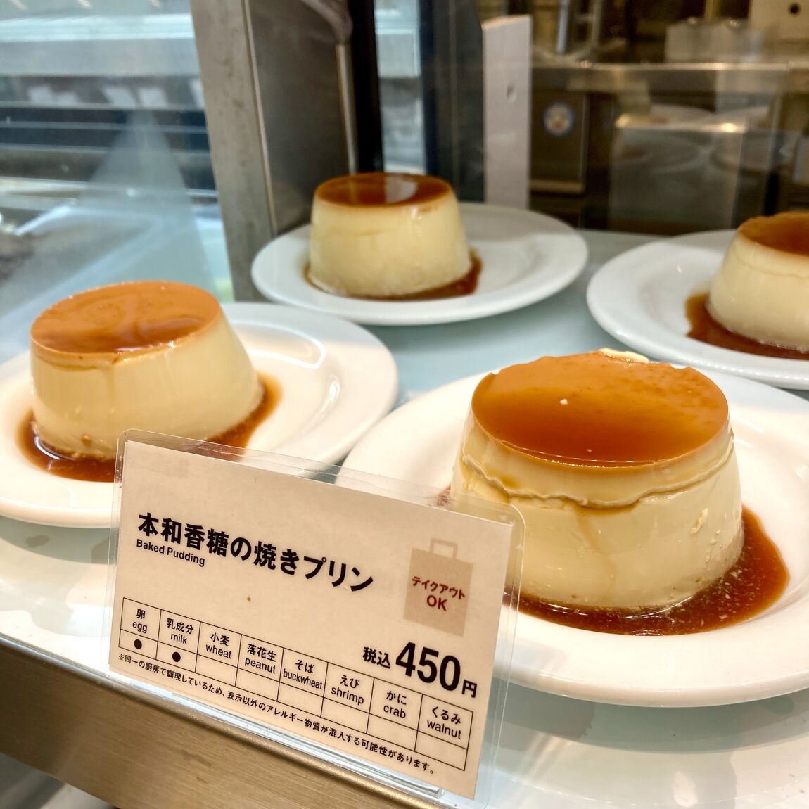 【Cafe＆MealMUJ神戸BAL】こだわり紹介「本和香糖の焼きプリン」その１_LCPJ57