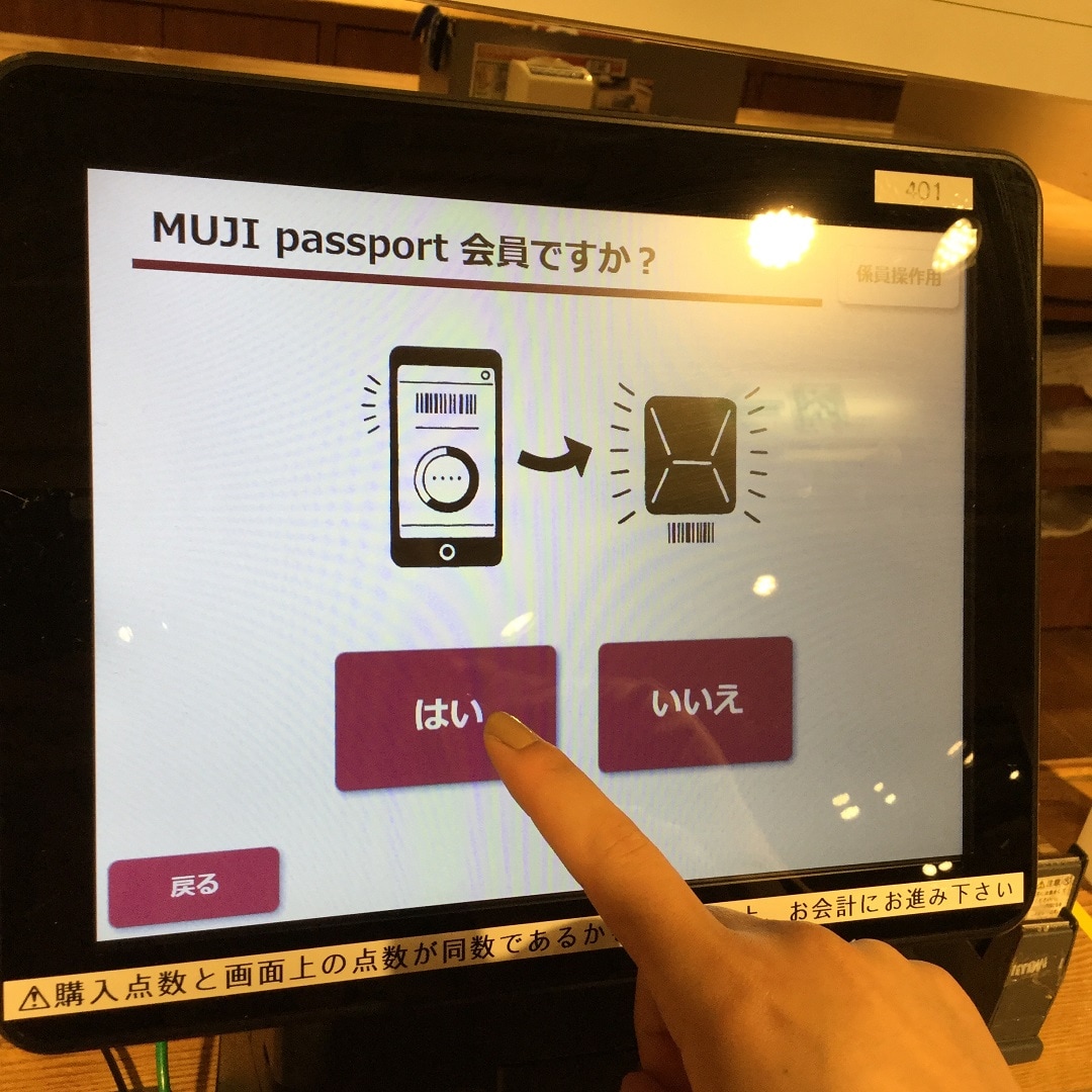 【MUJIキャナルシティ博多】キャッシュレスセルフレジのご案内