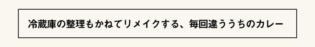 【堺北花田】 北花田のみなさんとカレー ｜ 南大阪カレー研究会