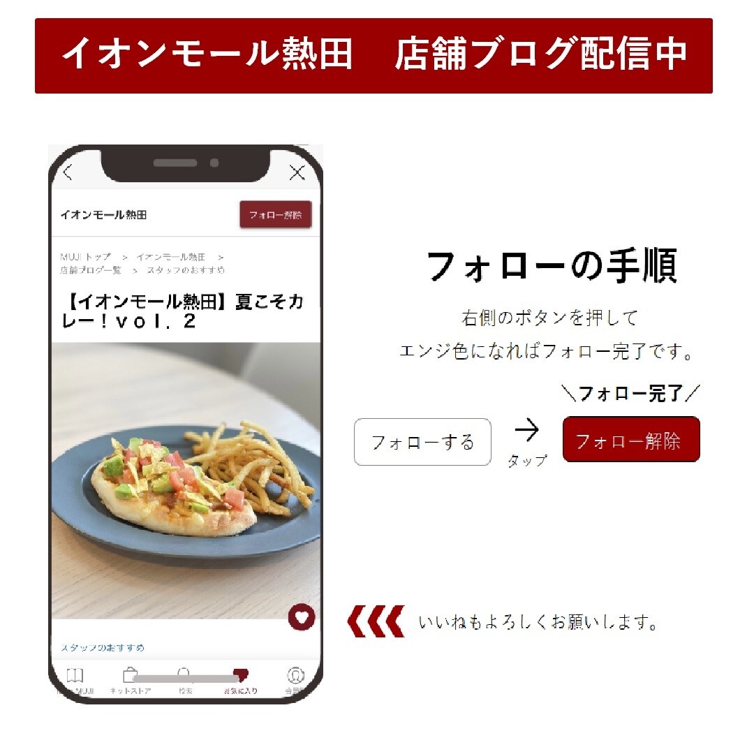 【イオンモール熱田】スタッフが愛用する隠れた名品⑫