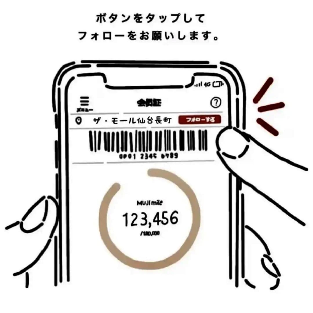 【ザ・モール仙台長町】店舗フォローお願い画像