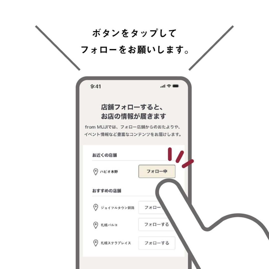 フォロー画像
