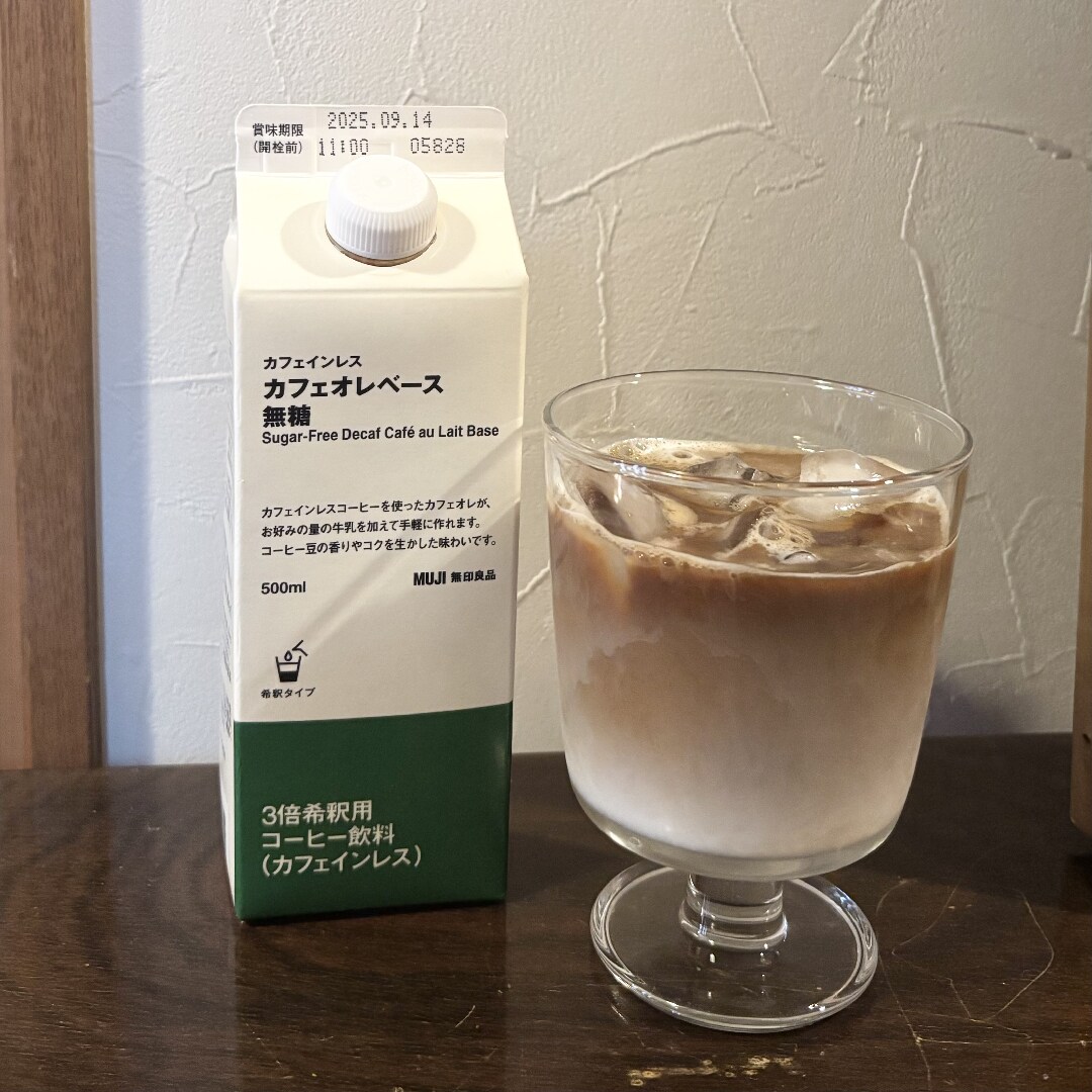 カフェインレス　カフェオレベース