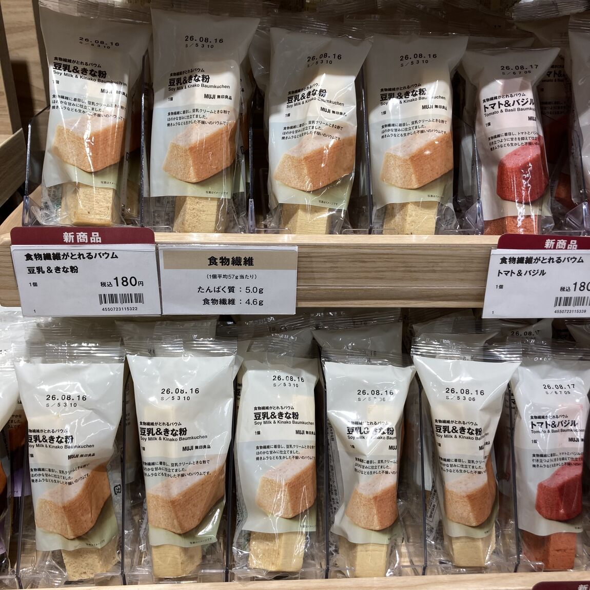 豆乳＆きな粉