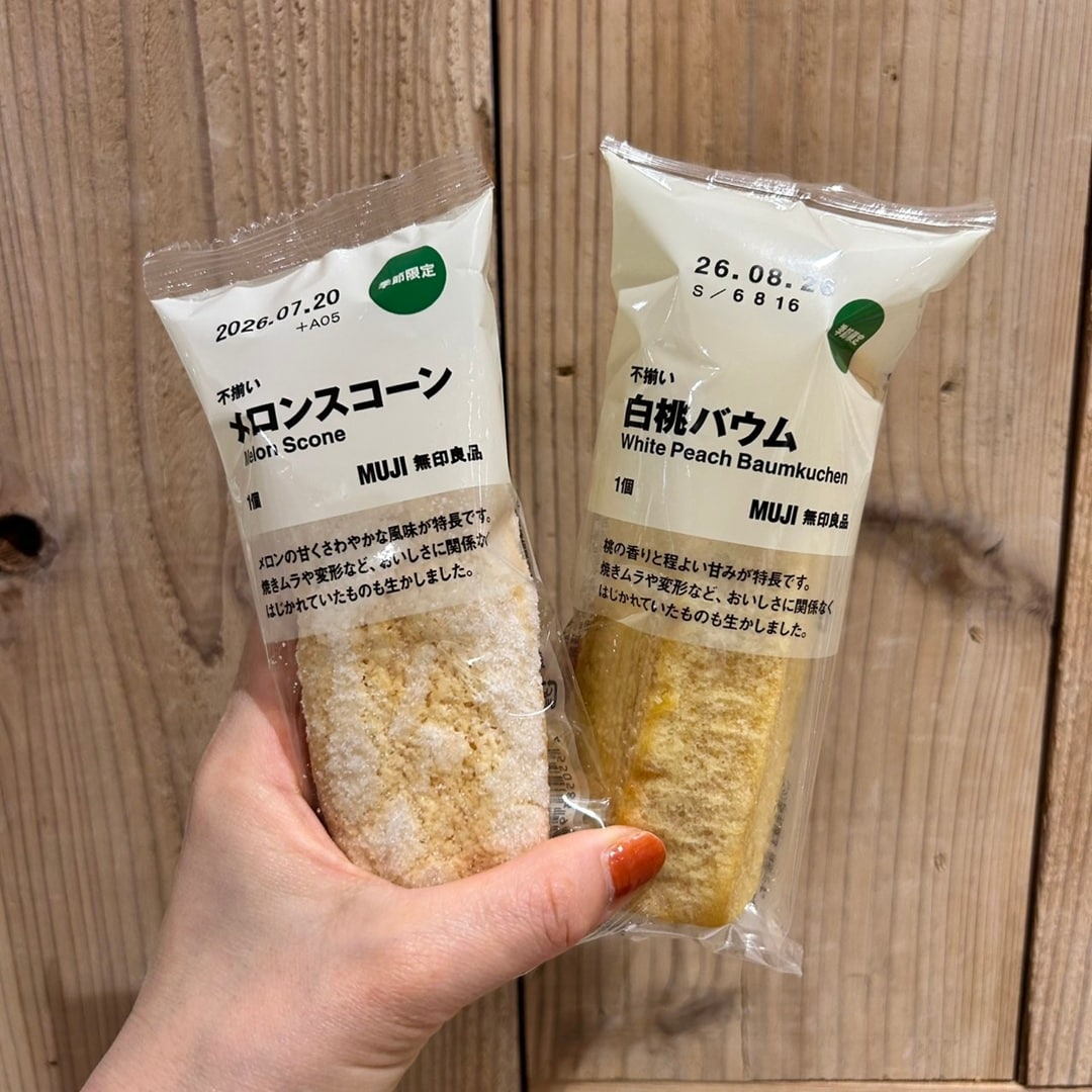 【アル・プラザ八日市】毎年人気の季節限定バウムが今年も登場しました