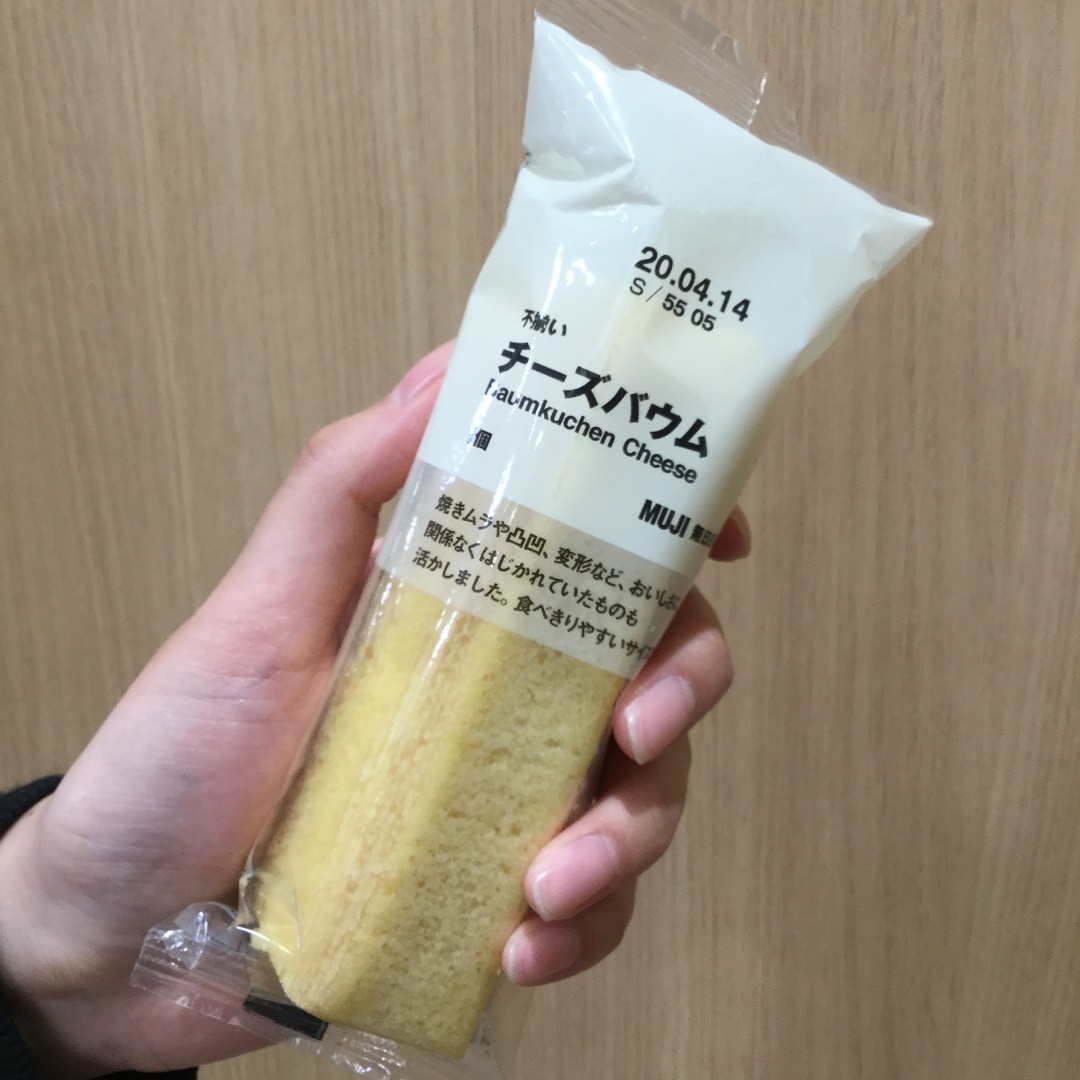 【スマーク伊勢崎】バウム