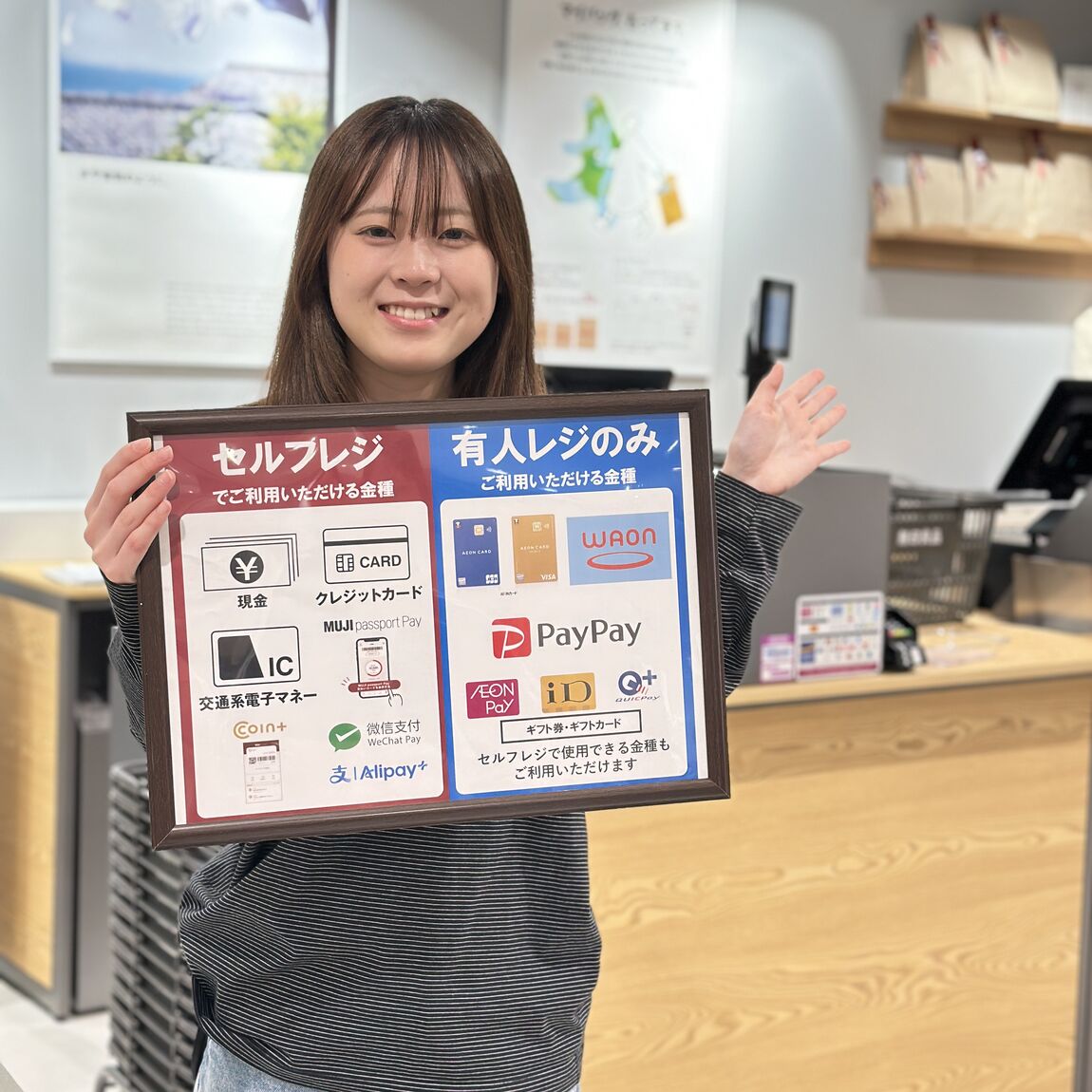 レジのご案内