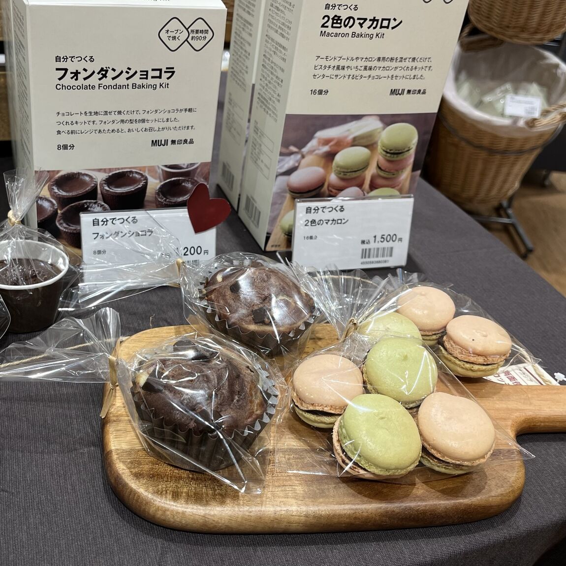 バレンタイン2