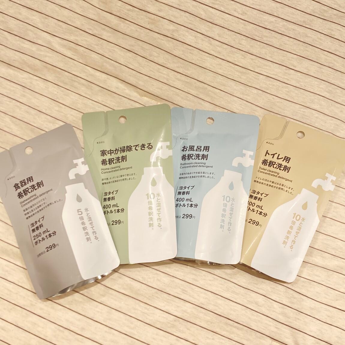 希釈洗剤全種類画像
