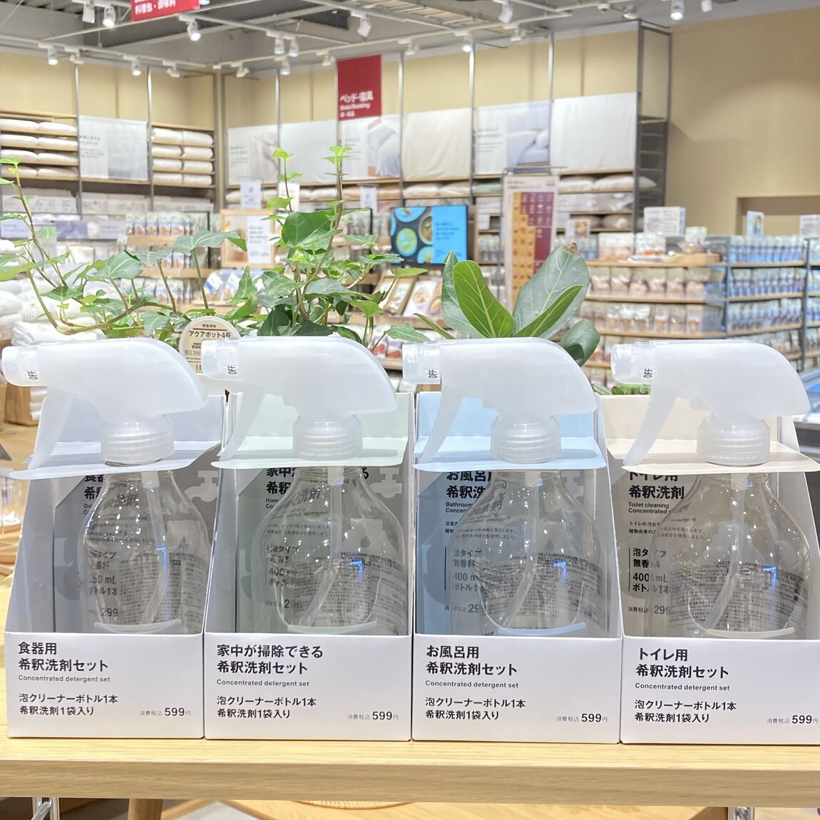 ボトルセット商品画像