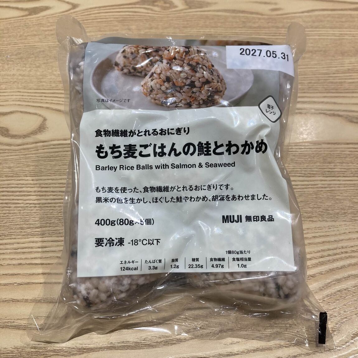 鮭わかめ