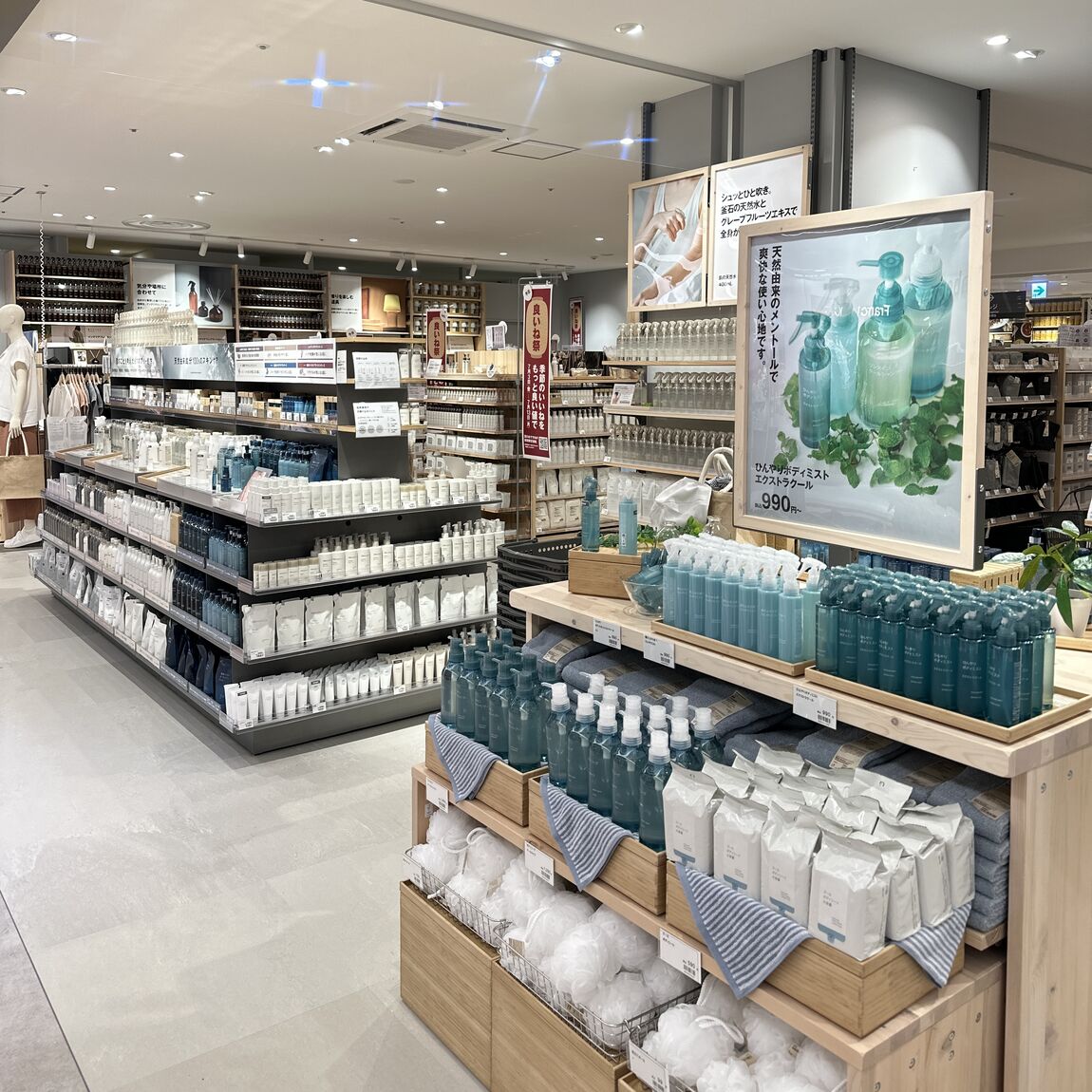 生活売り場