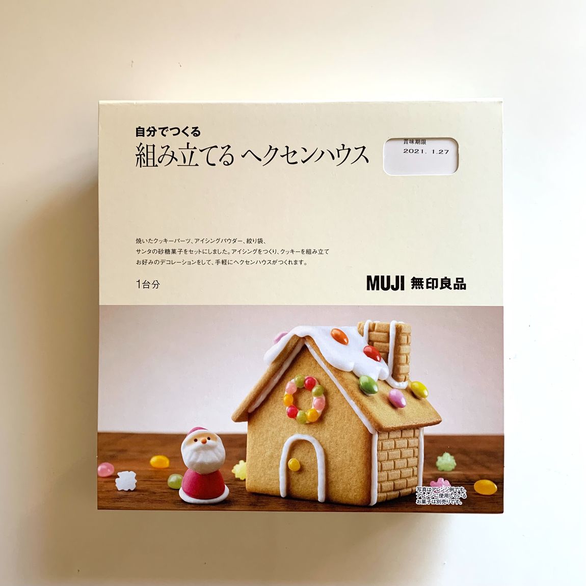 【近鉄四日市】ヘクセンハウスで、おうちクリスマス｜スタッフのおすすめ