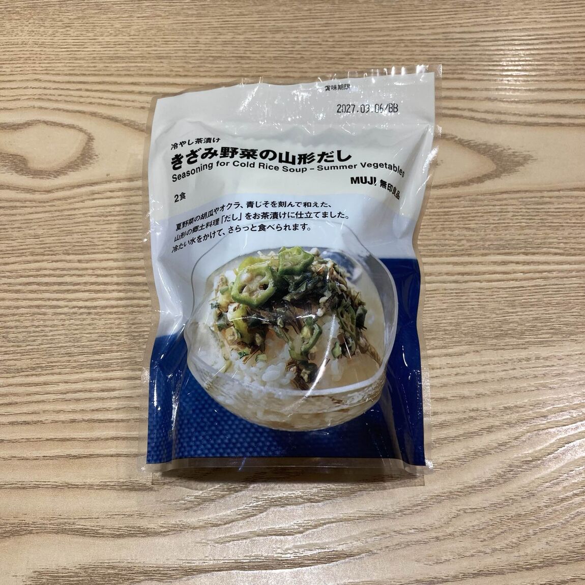 山形だし