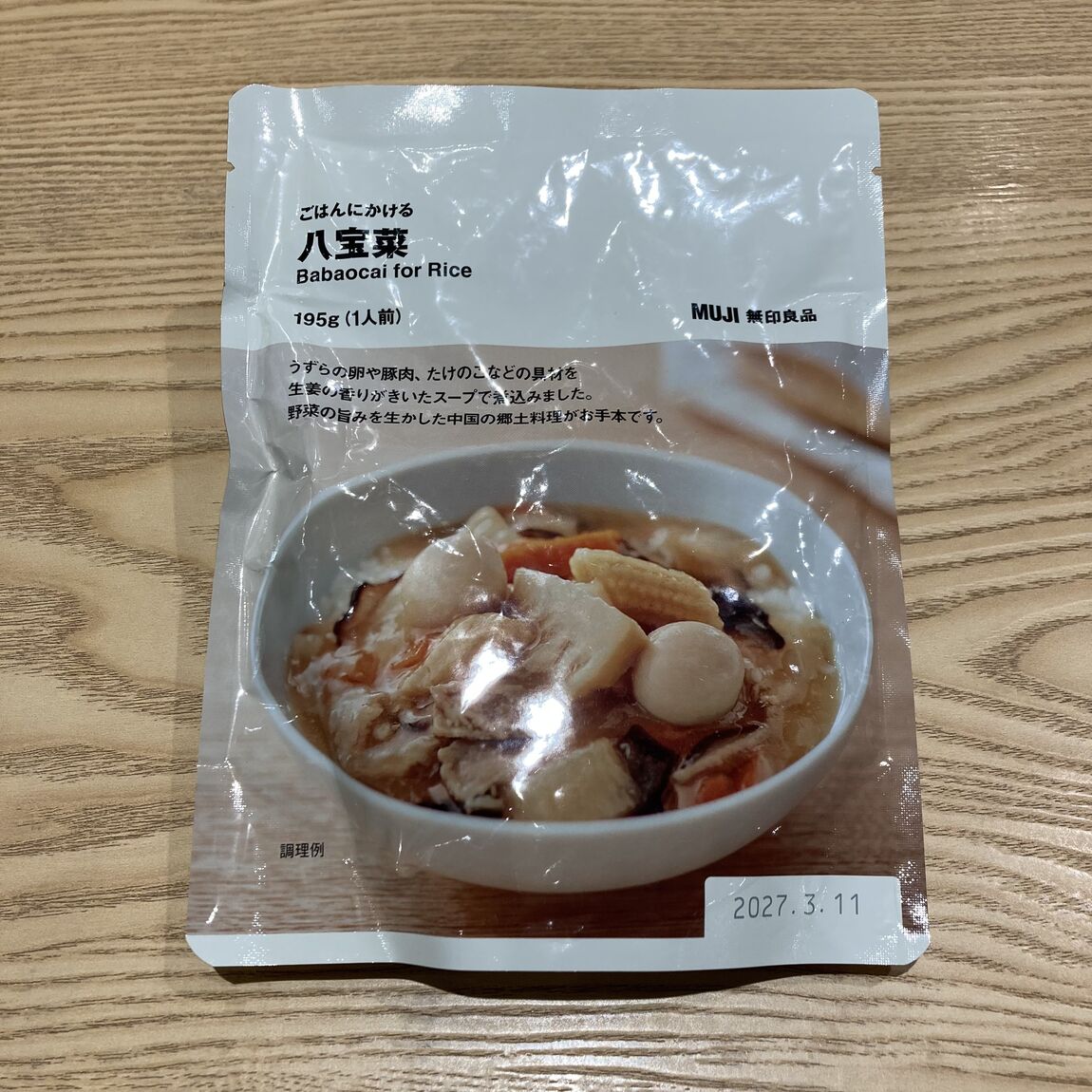 八宝菜